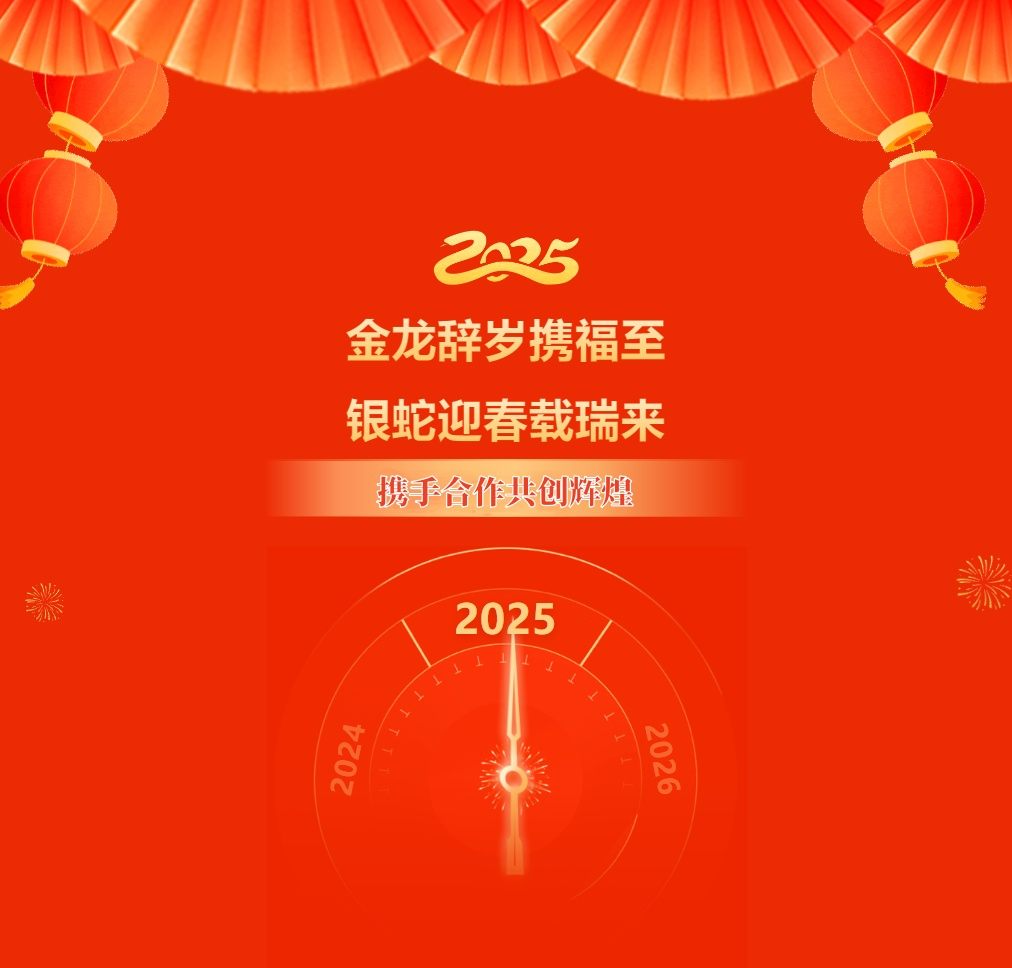 2025年上海昂觀春節放假通知安排